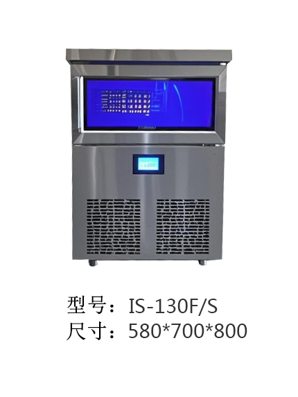 IS-130F/S