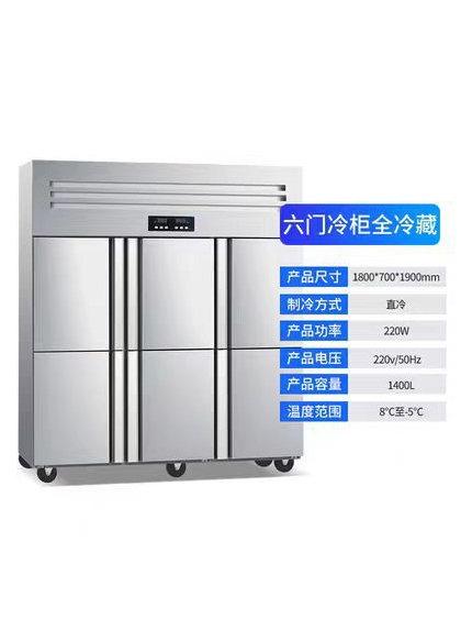 六门冷柜全冷藏